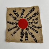 WW2 Japanese Battle Captured Meatball Flag