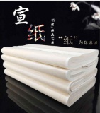 Drawing Rice Paper