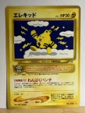 Pokemon Pocket Monster Rare Elekid Japanese #239