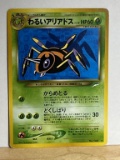 Pokemon Pocket Monster Rare Dark Ariados #168