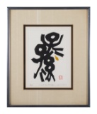 HAKU MAKI, Embossed Woodcut