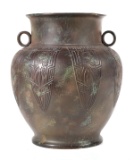 Antique Bronze Asian Vase or Jar