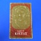1965 TOPPS BASEBALL EMBOSSED #8 SANDY KOUFAX DODGERS