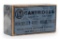 .44 WCF for the Winchester Model 1873 Rifle US Cartridge Co.