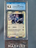 CGC 9.5 Lugia Sword & Shield Promos 151/S-P Battle VMAX Triple Starter Set JPN-Pokemon