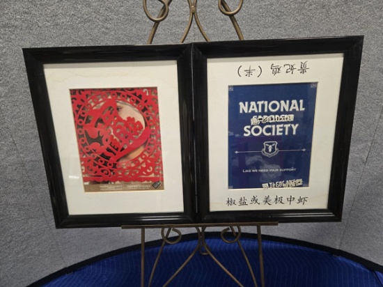 SET OF MATCHING FRAMES AND CINESE PAPER CUT - 19" X 23"