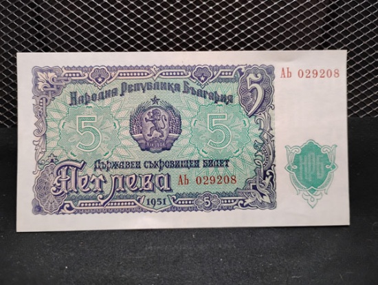 1951 BULGARIA NATIONAL 5 LEVA NOTE - SERIAL # AB029208