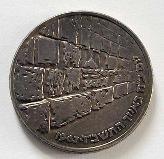 1967 Israel 6 Day War Wailing Wall Jerusalem 10 Lirot Silver Coin