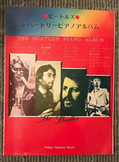 The Beatles Piano Album Japanese Sheet Music Book Paperback