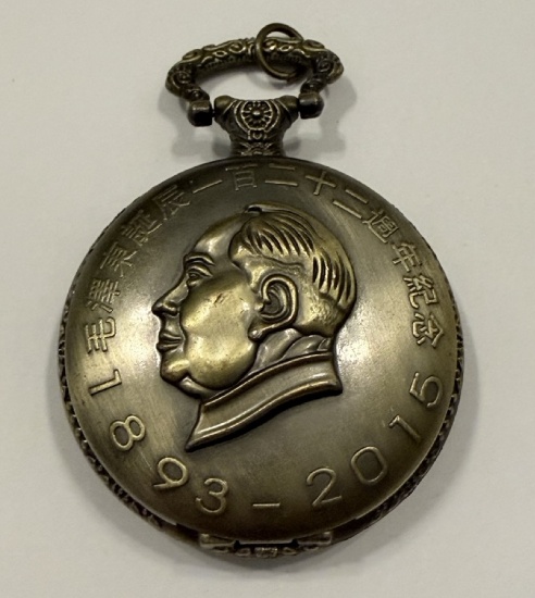 Mao Zedong 122nd Birthday Anniversary Pocket Watch (1893–2015) – Commemorative Edition