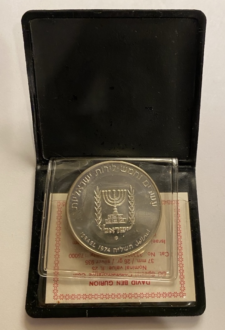 イスラエル ダヴィド・ベン=グリオン 没後1周年 25リロット 銀貨 1974