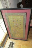 Decorative Framed Oriental Embroidered Tapestry - M