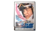 Large Framed 'Le 24 Ore di Le Mans' Movie Poster