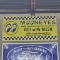 Mooneyes  Speed Equipment Metal Sign