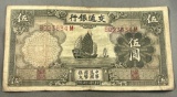 CHINA Bank of Communication 5 Yuan 1935