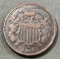 1864 US 2 Cent Piece, Civil War Coin