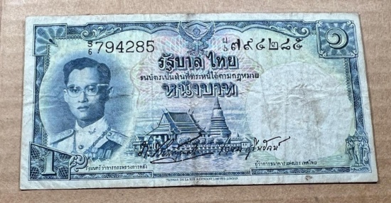 1954 Thailand Banknote 1 Baht