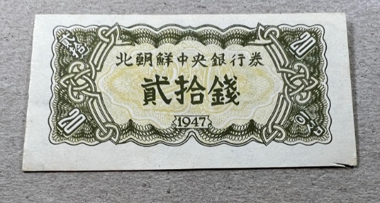1947 North Korea 20 Chon Banknote UNC
