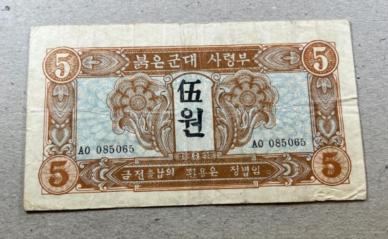 1945 North Korea 5 Banknote