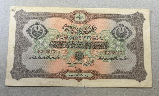 1916-17? Turkey Ottoman Empire 1 Livre Banknote