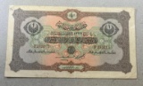 1916-17? Turkey Ottoman Empire 1 Livre Banknote