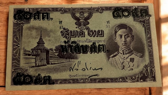 1946 Thailand 50 Batang on 10 Baht Banknote, UNC