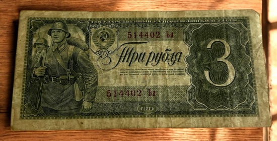 1938 3 Rubles Banknote