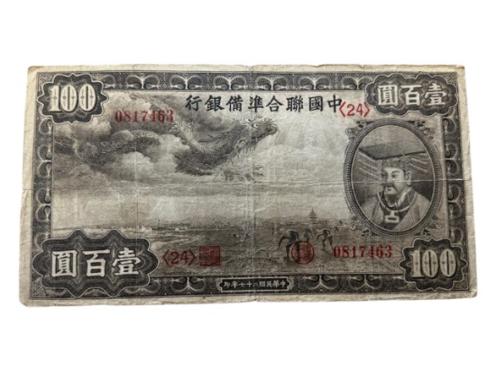 Federal Reserve Bank of China, Japan Occupation, 1938 100 Yuan P-J59