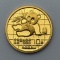 1989 China 1/10 ounce .999 fine gold Panda coin, sigma tested