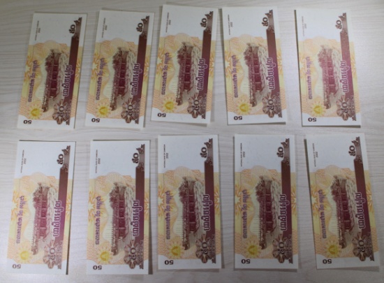 10- 2002 Cambodia 50 Riel Banknotes w/ sequential serial numbers