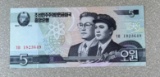 North Korean 5 Won Banknote, 2002 Issue