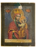 Antique Byzantine Religious Hand Painted Icon