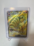 JAPANESE NINETALES - SR FULL ART EX HOLO (JAPANESE 151)