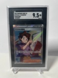 2023 POKEMON 151 - BILL'S TRANSFER SR - JAPANESE SGC 9.5 MT+
