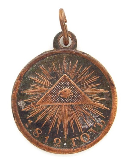 Imperial Russian Medal For Patriotic War Of 1812