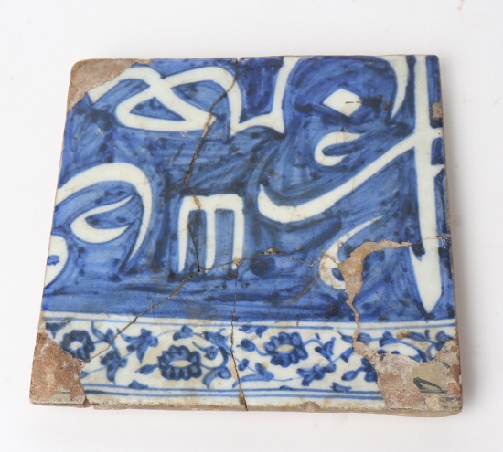 Early Blue and White Middle Eastern Tile