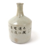 Early Korean Jang Gyeong Byeong Vase