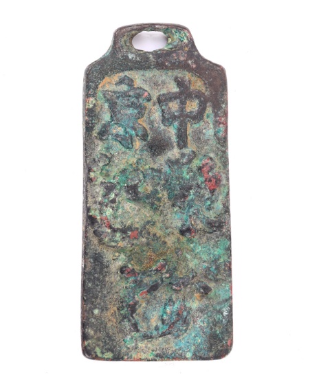 Chinese Rectangular Amulet or Bullion