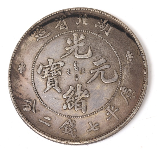 Chinese Hu Peh Style Coin, 5 - Clawed Dragon