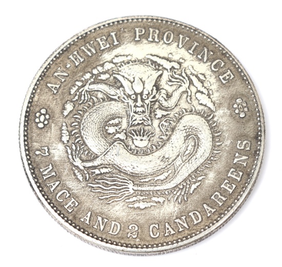 Chinese An Hwei Province Style Coin