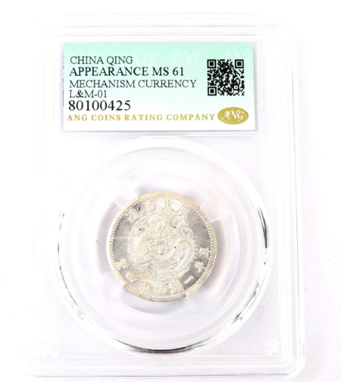 Chinese Guangdong Province Silver Coin
