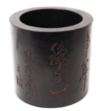Massive Chinese Rosewood Brush Pot