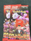 Pokemon