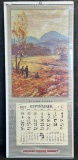 1937 Hercules Gun Powder Co Calendar Titled 