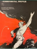 USSR VINTAGE PROPAGANDA POSTER