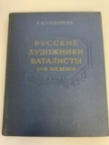 RUSSIAN MILITARY ART PAINTERS BOOK