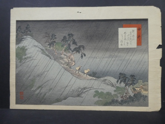 Repro Kobayashi Kiyochika Japanese Woodblock Print Rainy Day