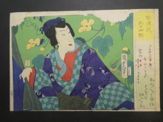 Original 19th Century Kunisada Japanese Woodblock Print Hkaru Genji