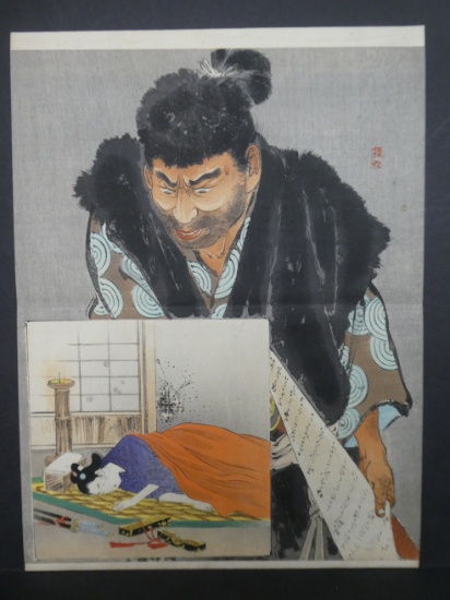 Original 19th Century  Unread Japanese Woodblock Print Kuchi-e