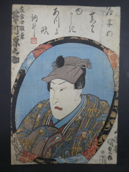 Original 19th Century Utagawa Kunisada Japanese Woodblock Print Actor Sawamura Gennosuke II